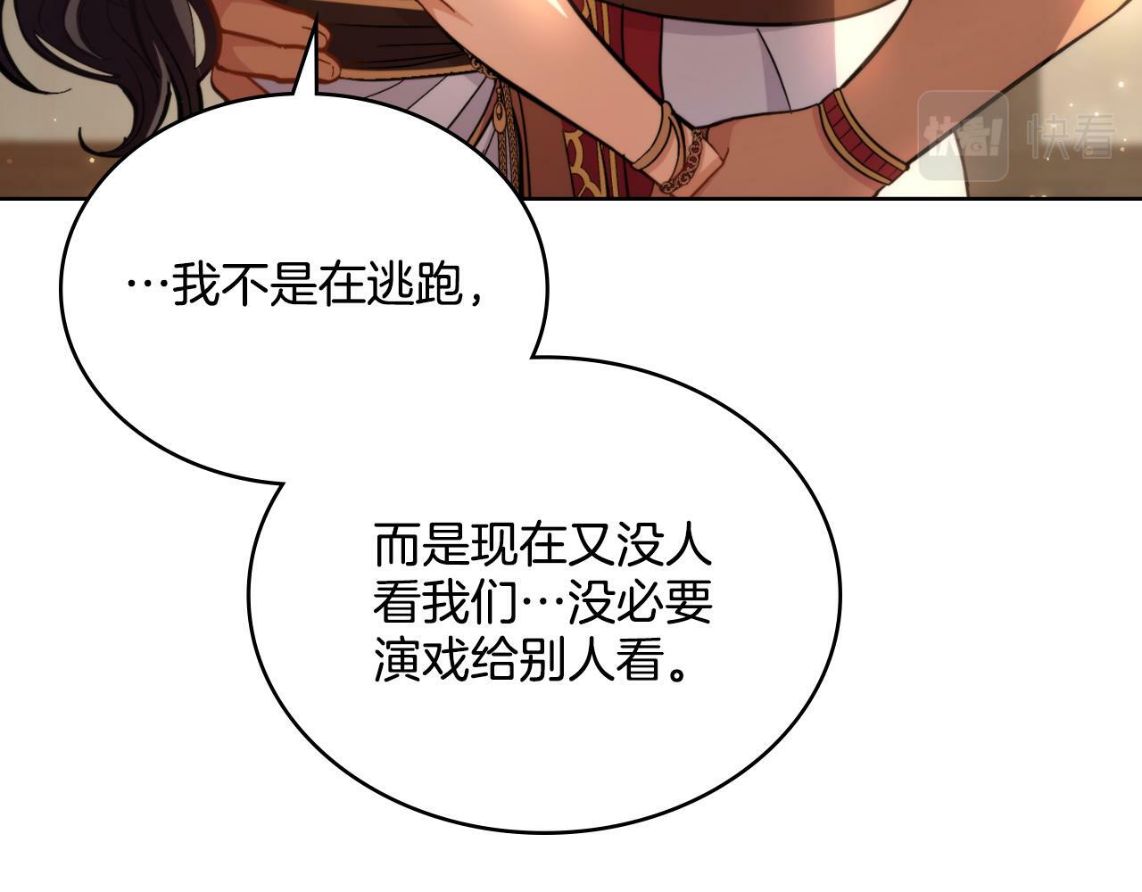 第29话 不要逃跑129