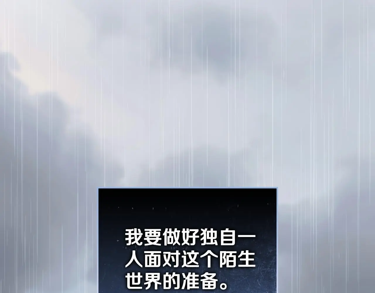 第56话 你无需知道133