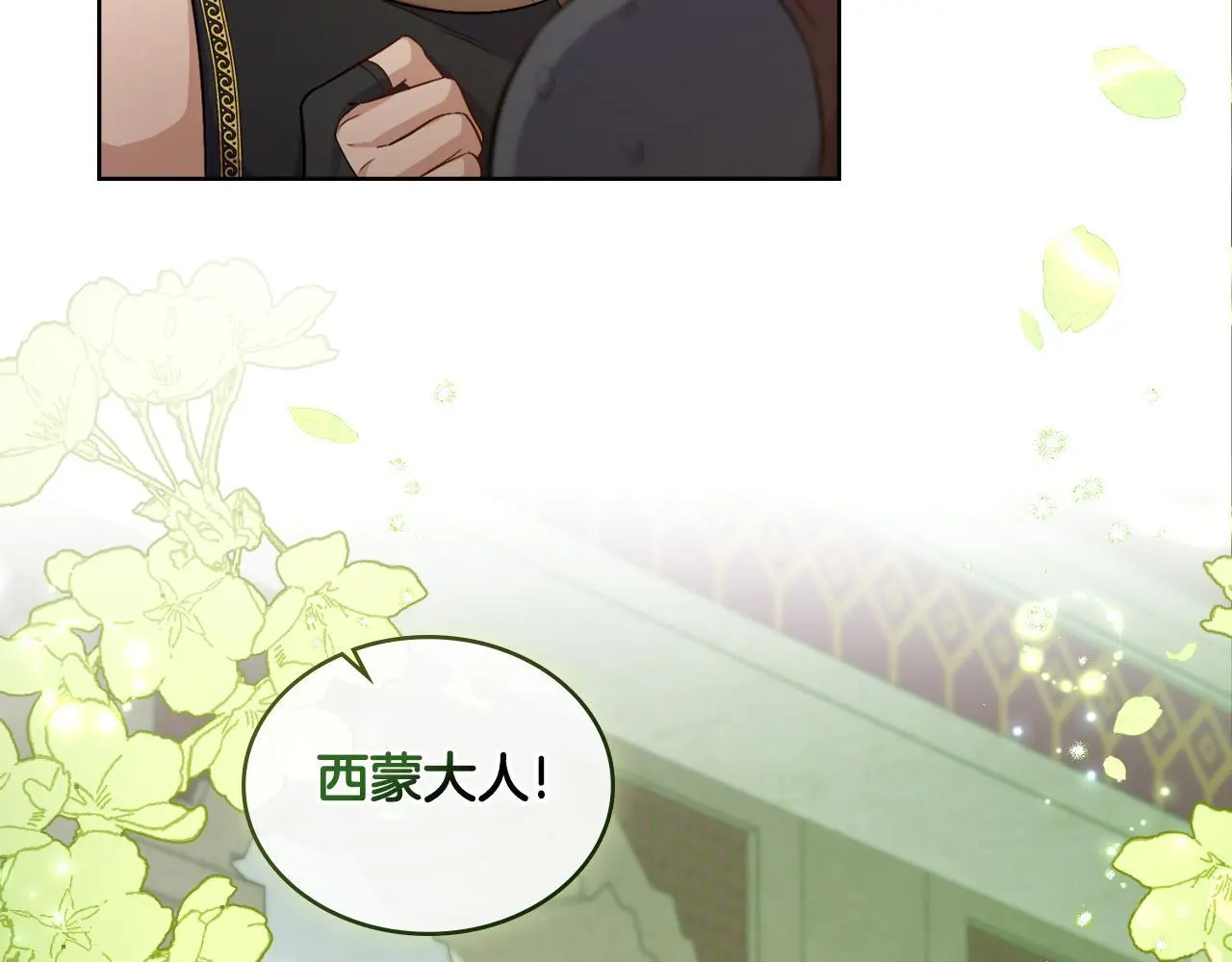 第55话 太子妃在哪儿81