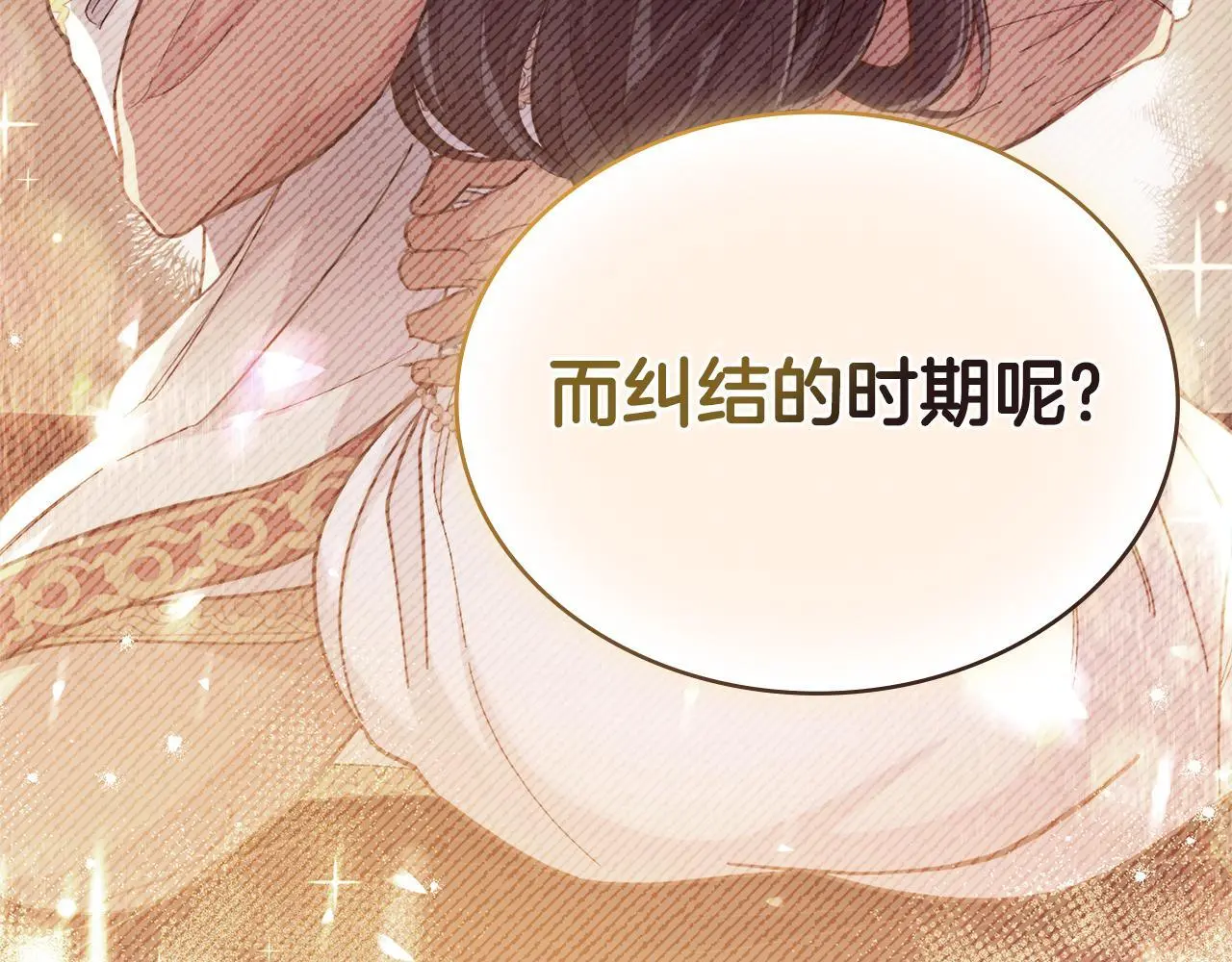 第71话 卑微挽留129