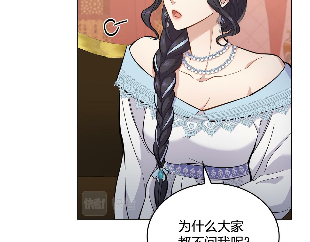 第11话 侍寝对象？101