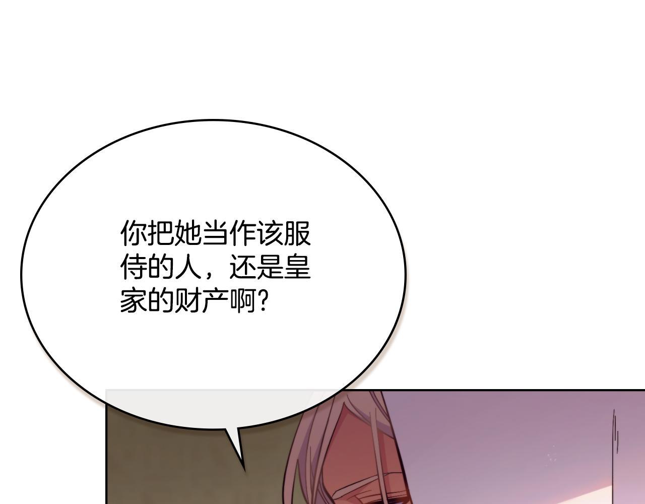 第35话 太子妃的把柄74
