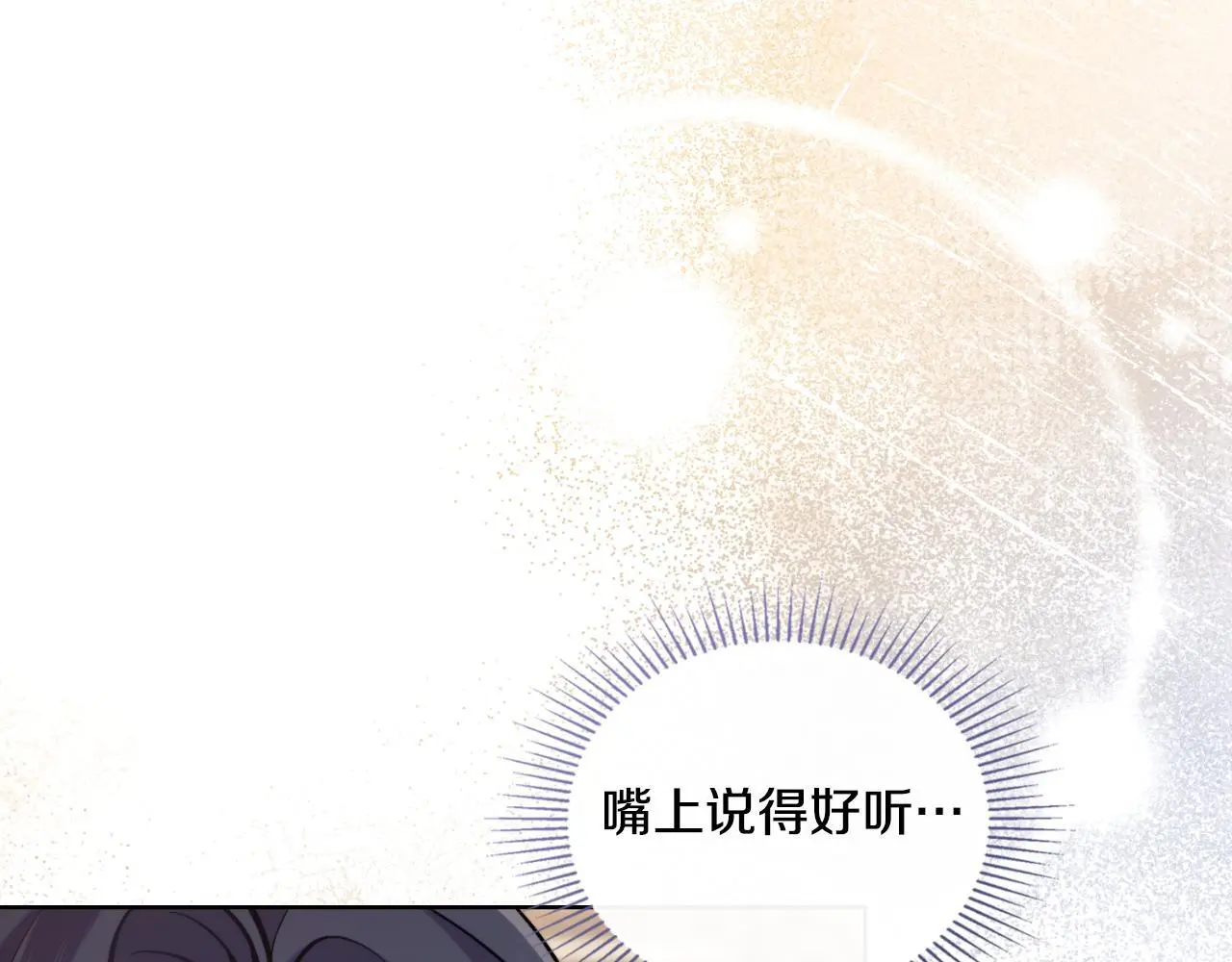 第63话 感情岌岌可危21