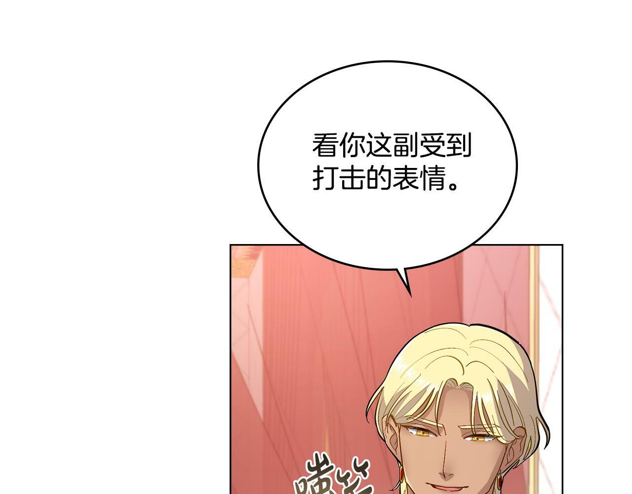 第3话 上错船142
