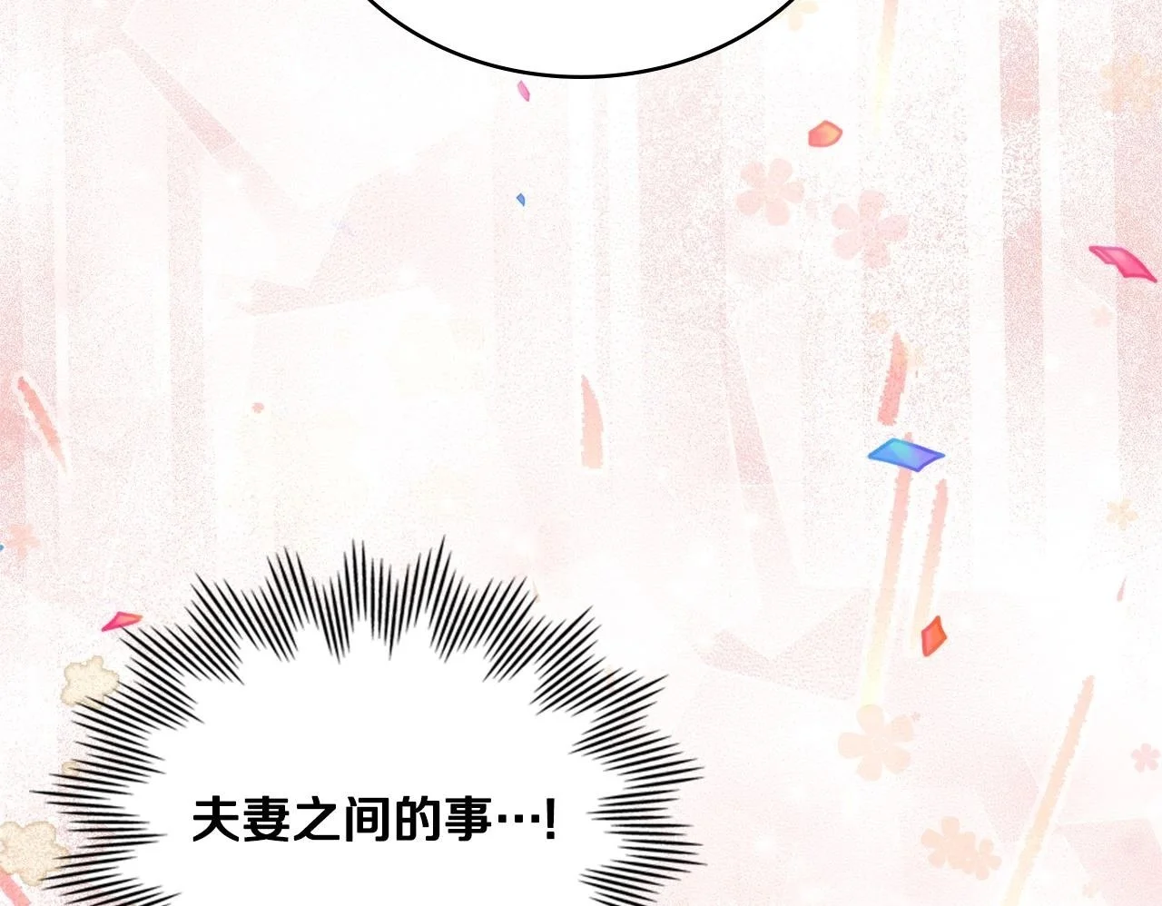 第70话 皇太子的误导49