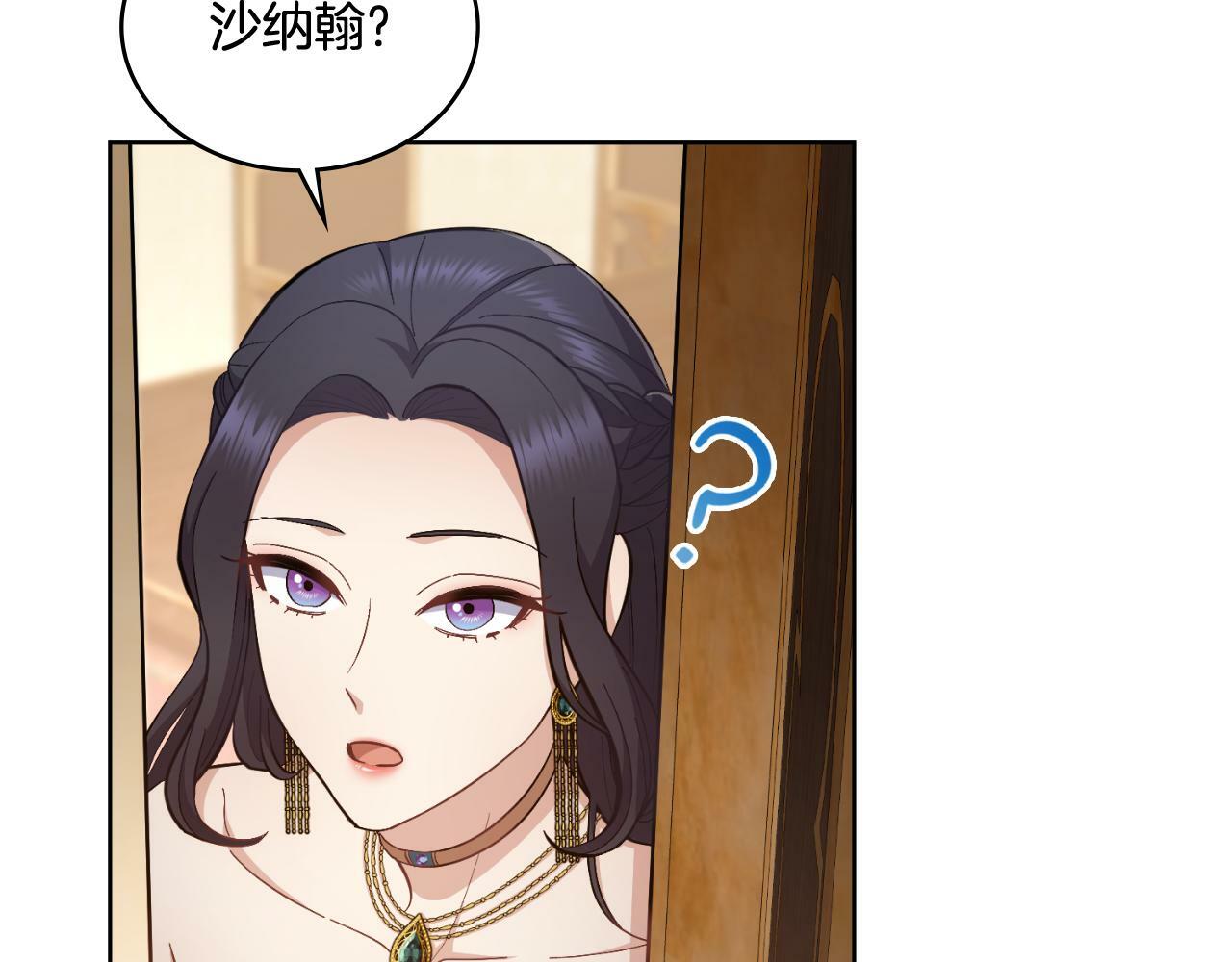 第23话 危险发言？4