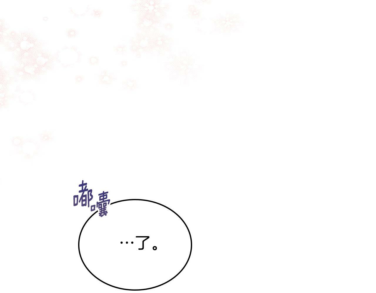 第15话 奇妙的一天21