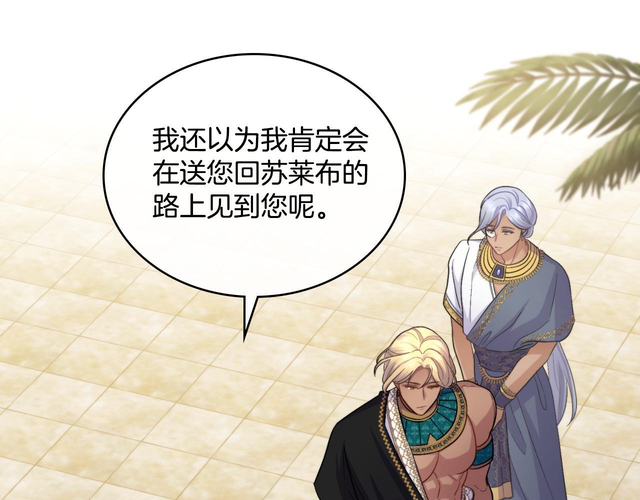 第51话 有所隐瞒116