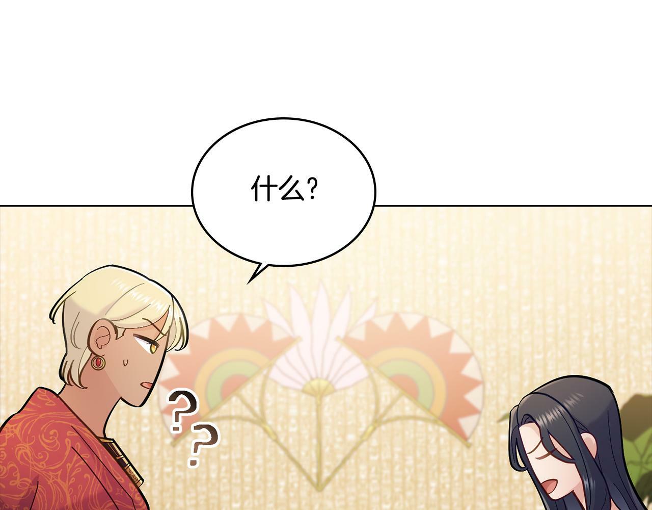 第5话 被老板出卖108