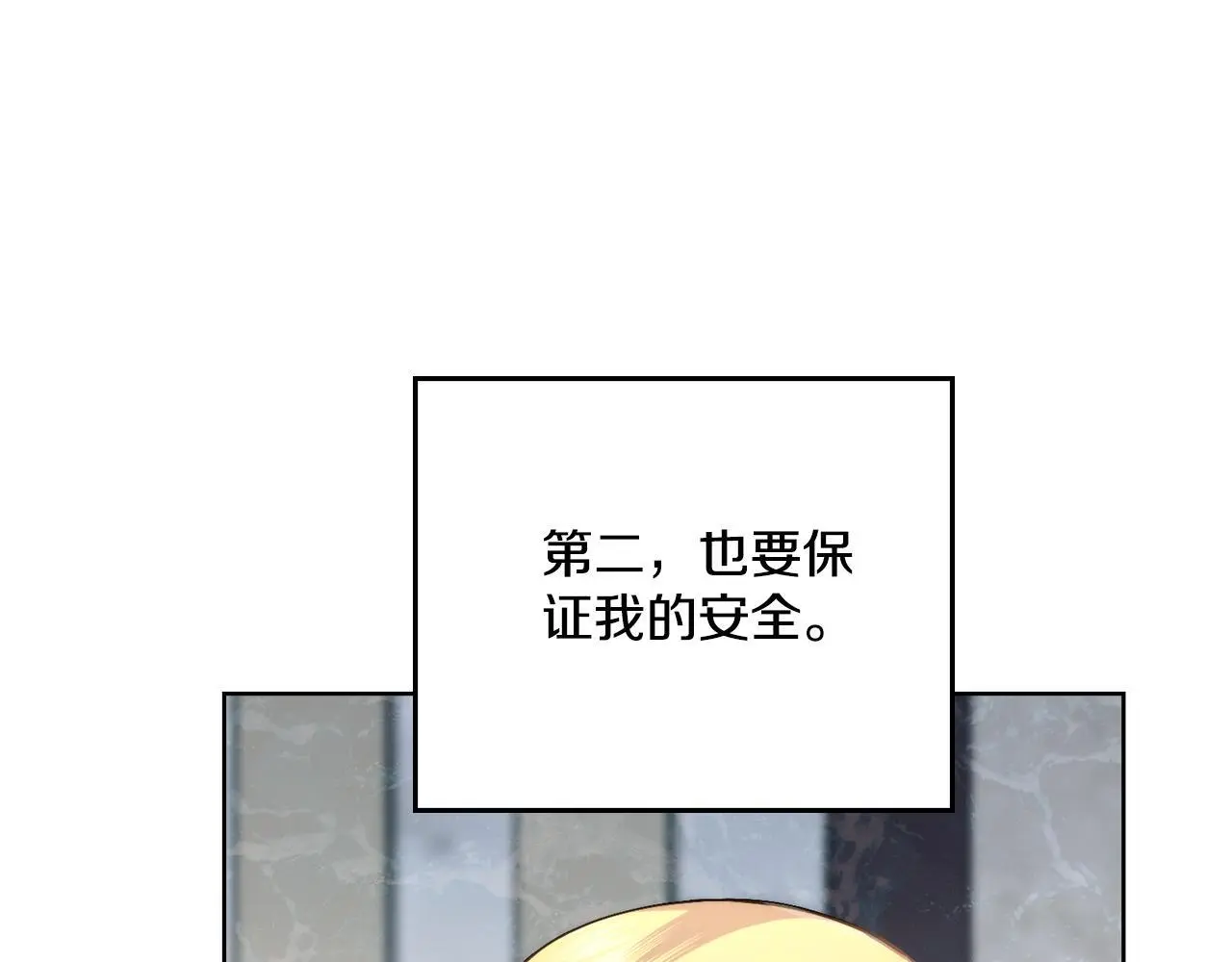 第二季完结篇 她会回来的90
