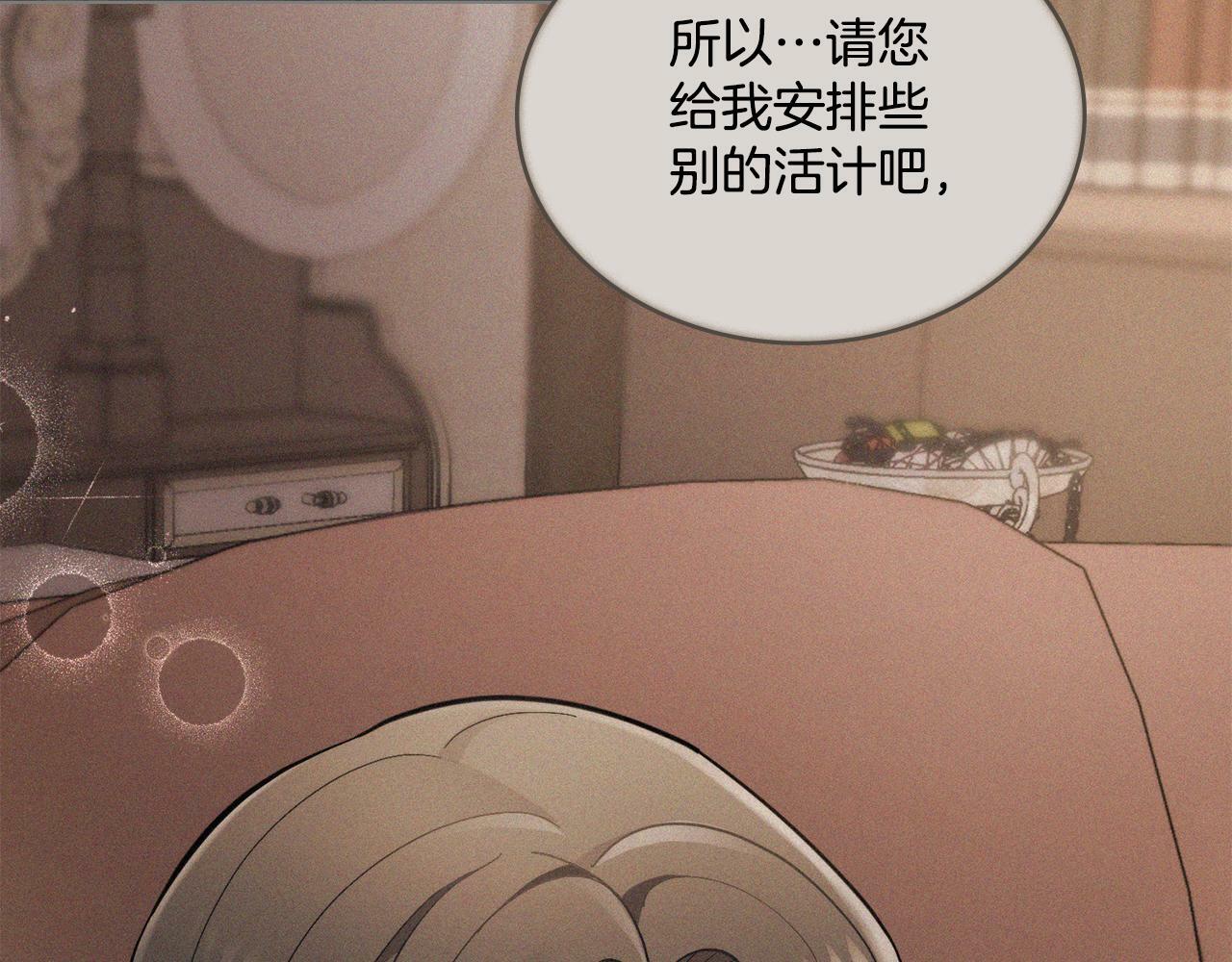 第1话 被通缉了？103