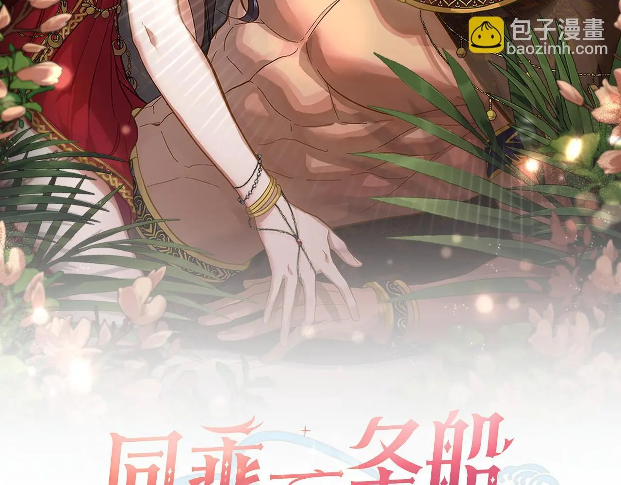 第66话 存在违反规则46