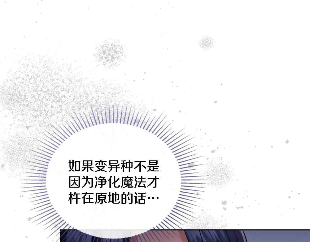 第62话 陷入修罗场？116