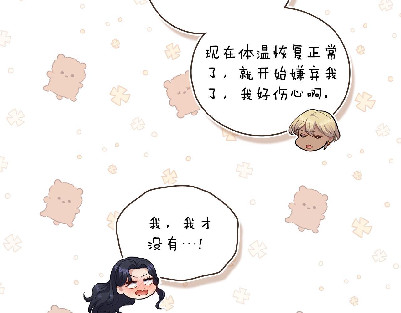 第47话 危险人物103