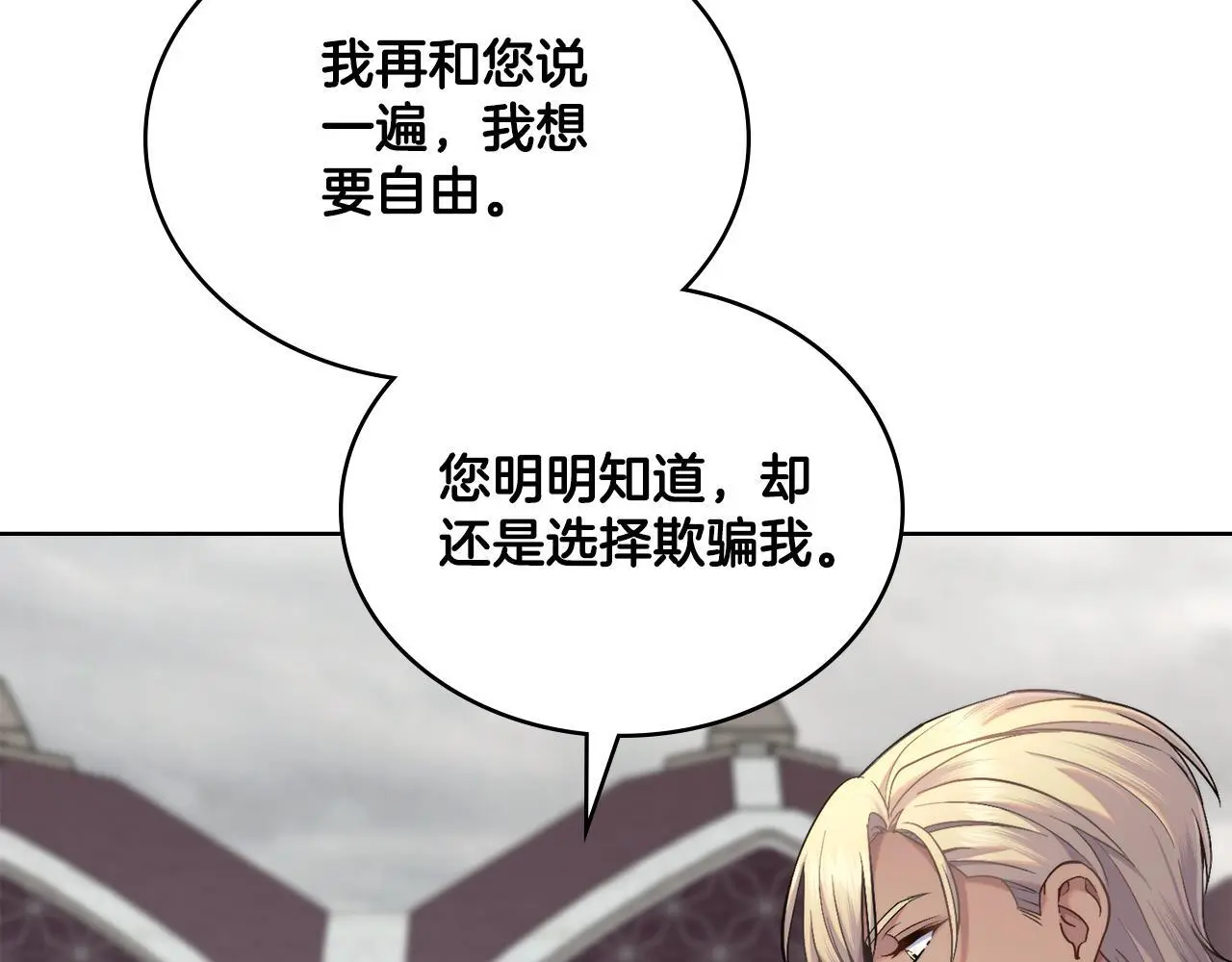 第66话 存在违反规则118