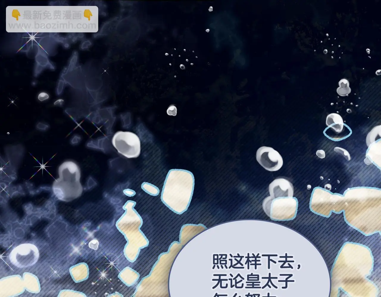 第65话 命运的安排91
