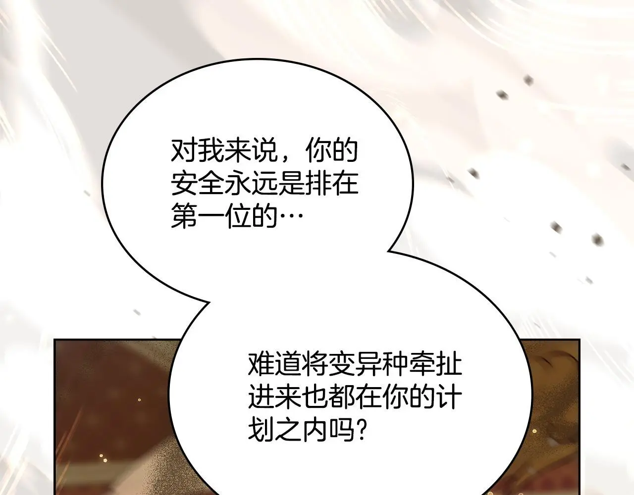 第67话 按计划进行25