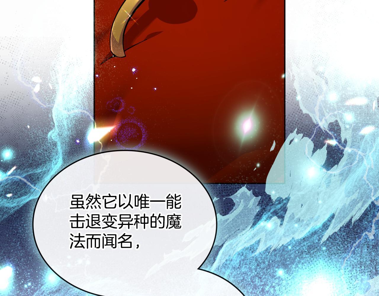 第51话 有所隐瞒20