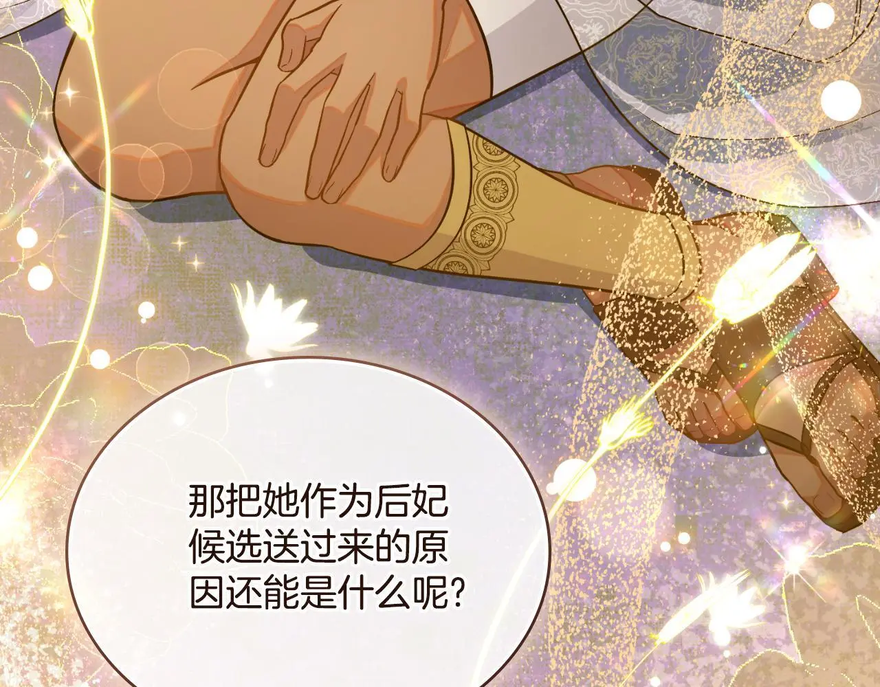 第61话 深夜谢罪48