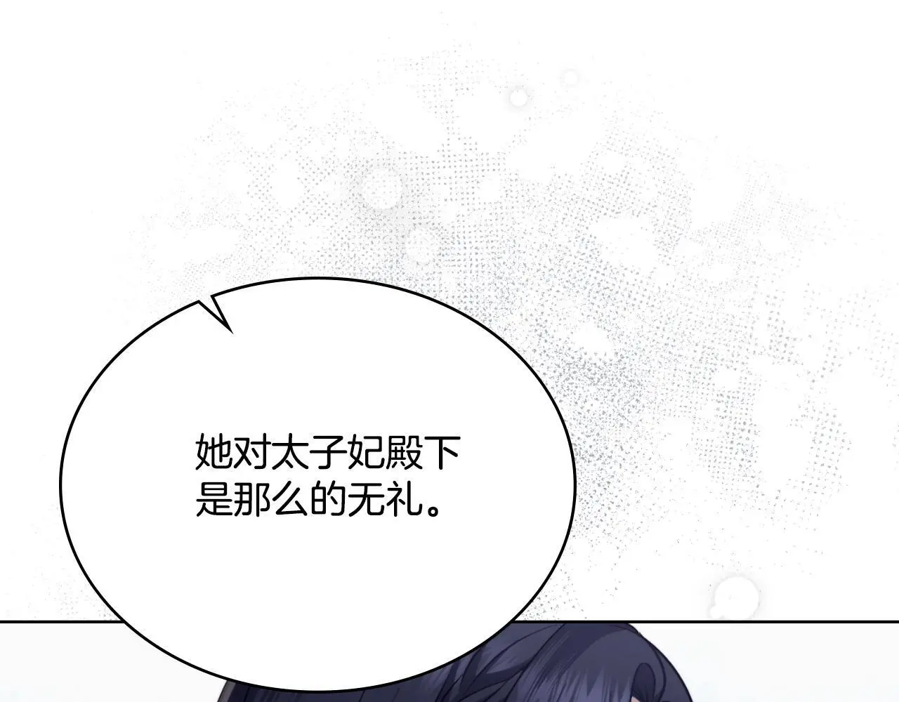 第61话 深夜谢罪31
