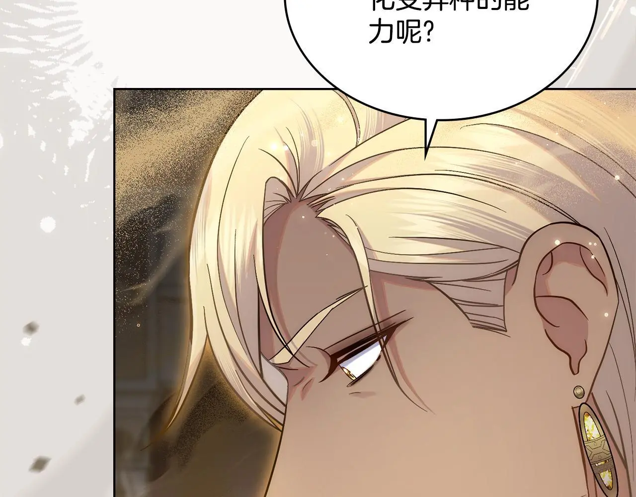 第67话 按计划进行34