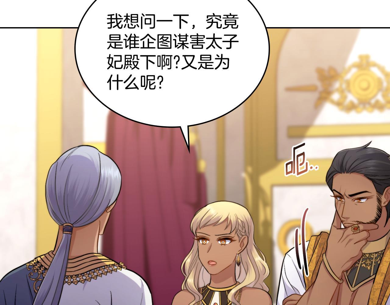 第49话 不想让他为难108