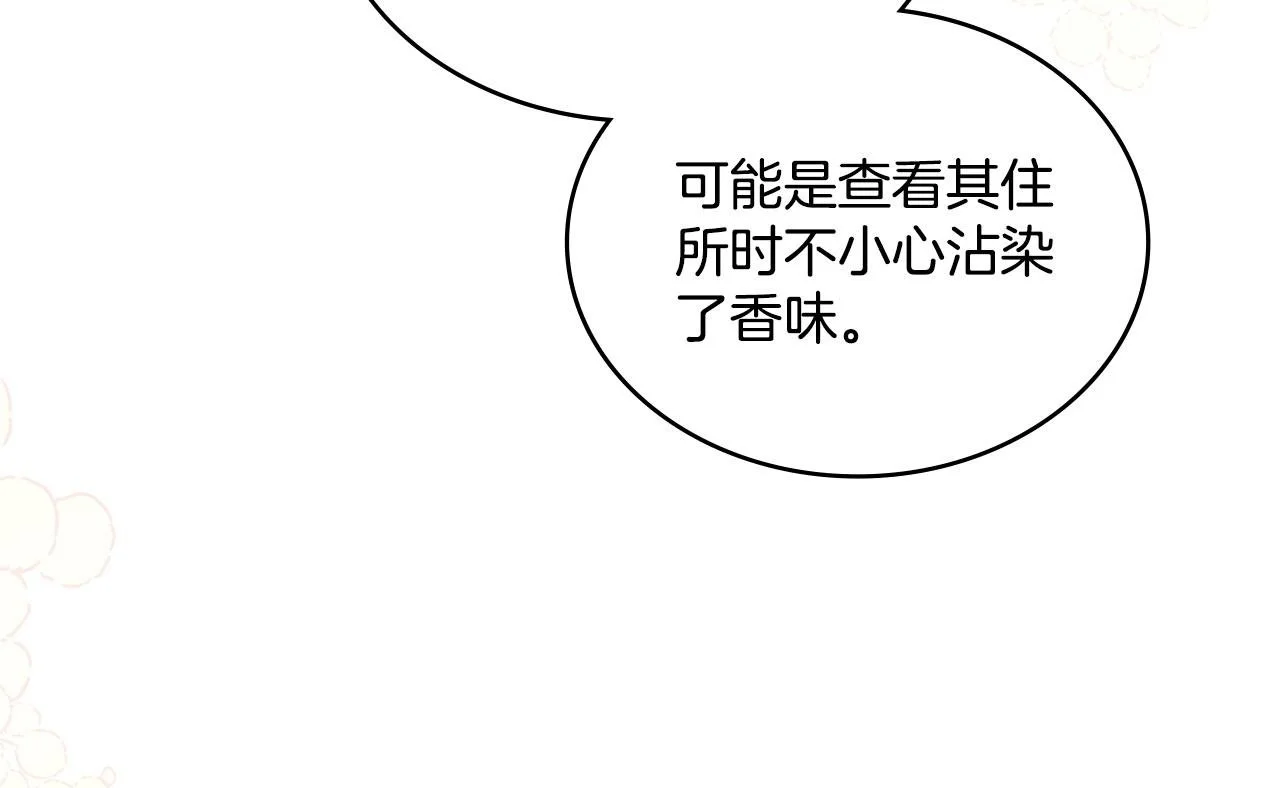 第69话 奇迹所指之人49