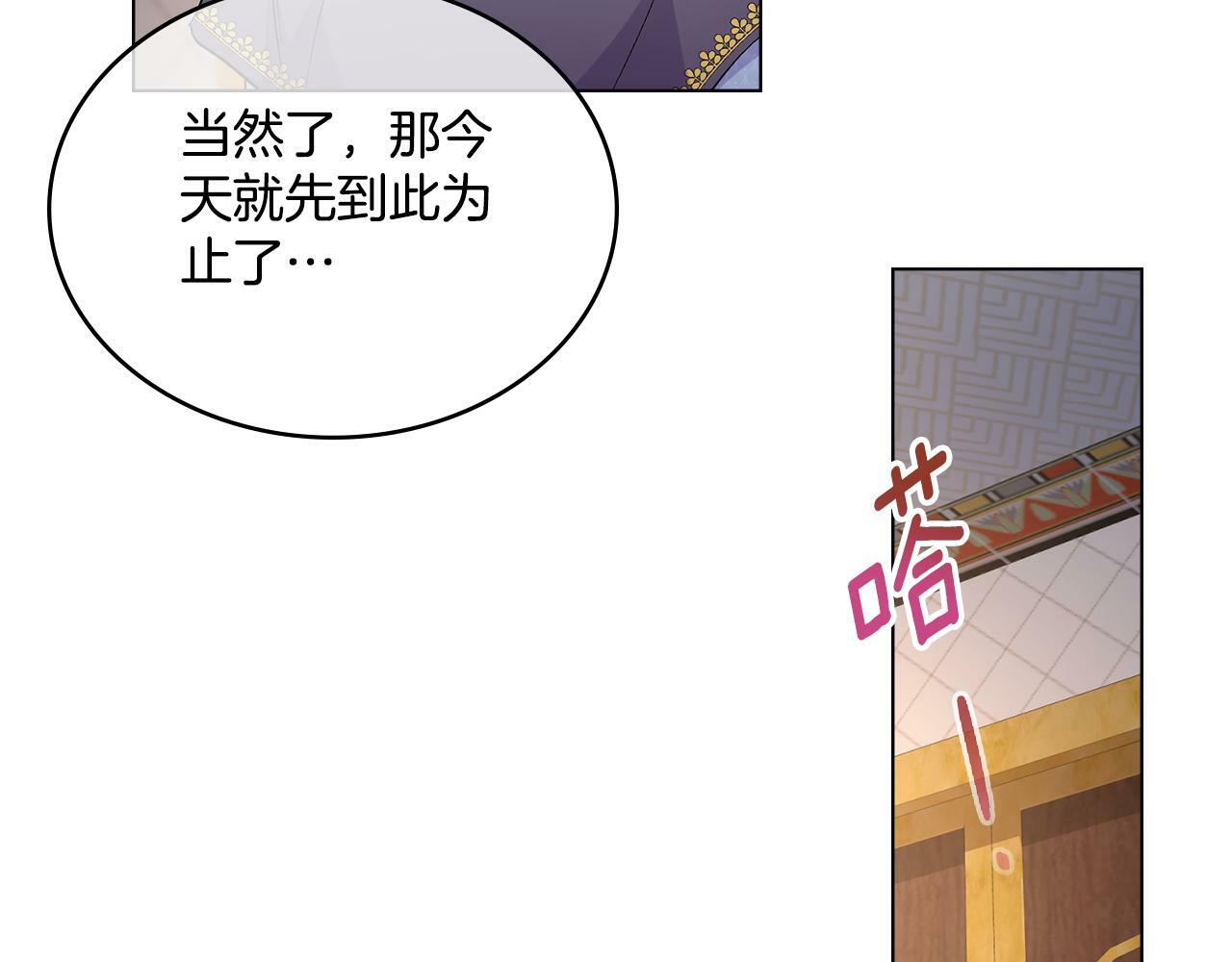 第16话 太子妃的质问114
