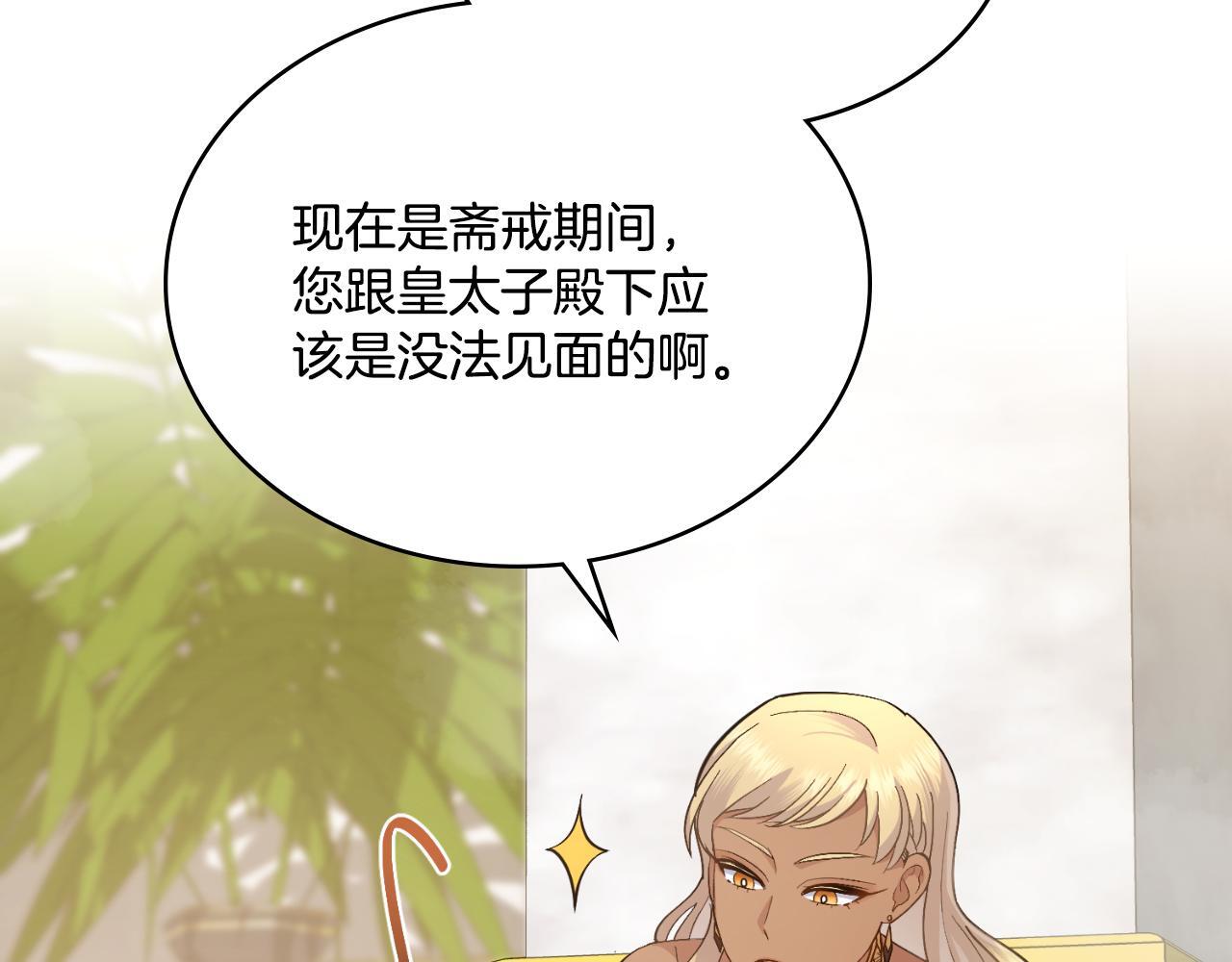 第41话 陪我久一点72