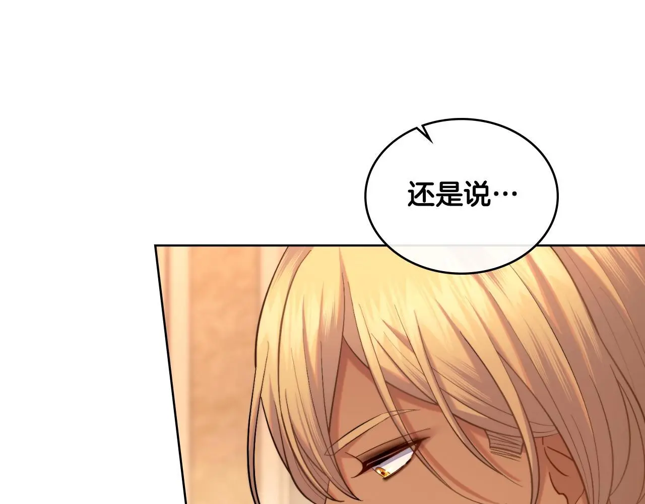 第57话 雨的祭祀70