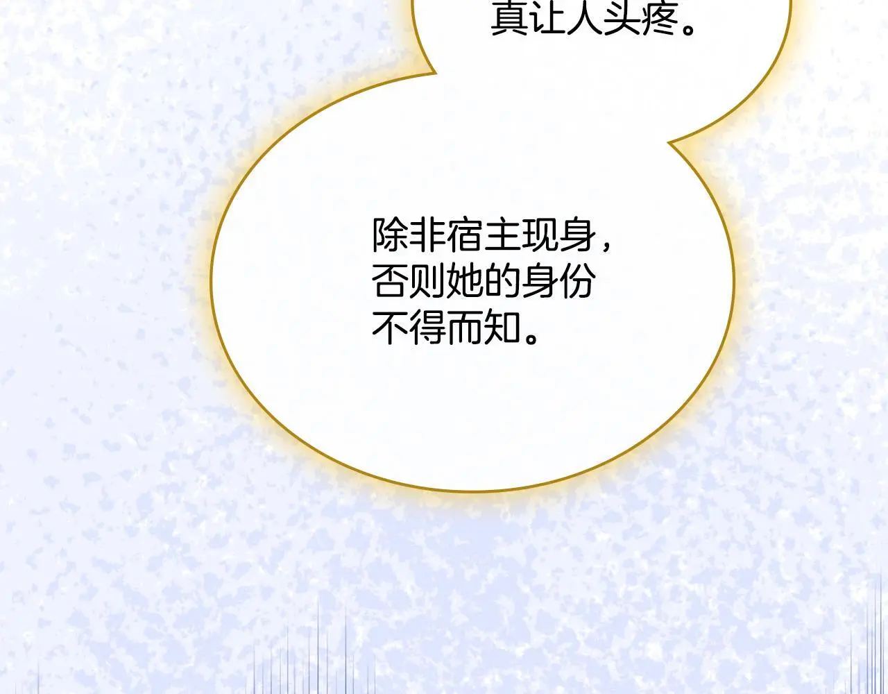 第71话 卑微挽留27