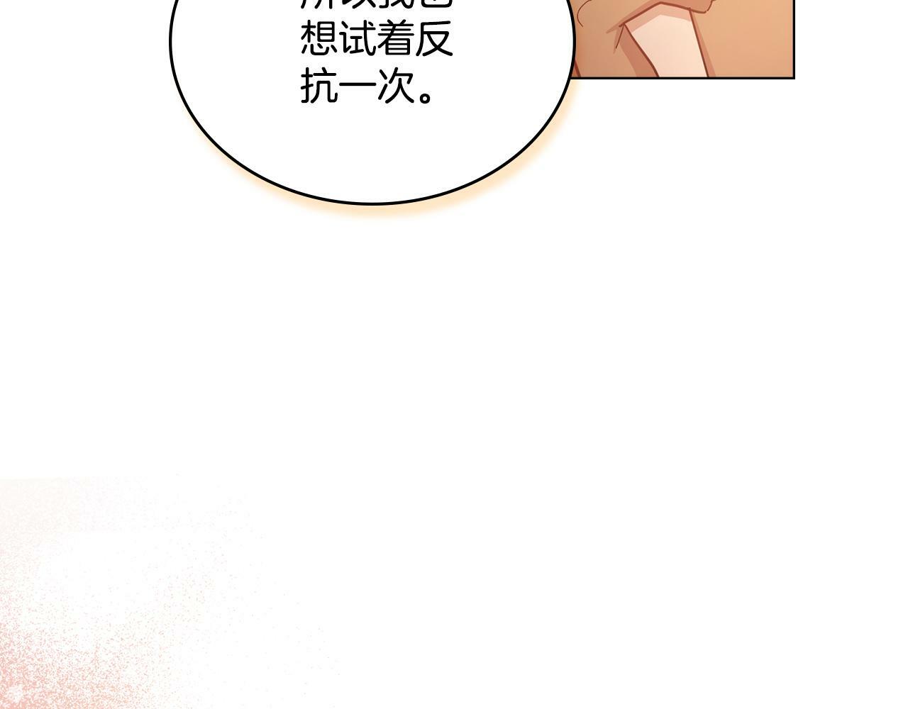 第17话 了解心意60