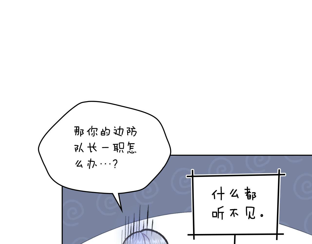 第21话 守护骑士122
