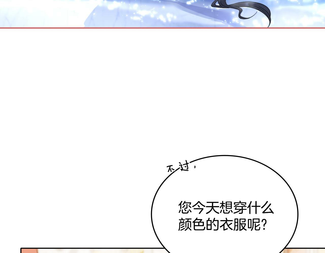 第29话 不要逃跑11