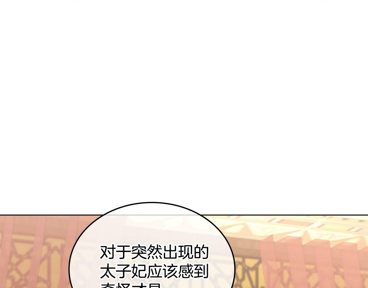 第9话 特别的道歉94
