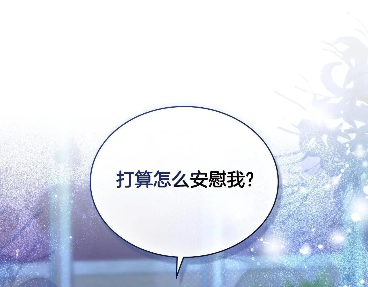 第68话 风雨欲来27