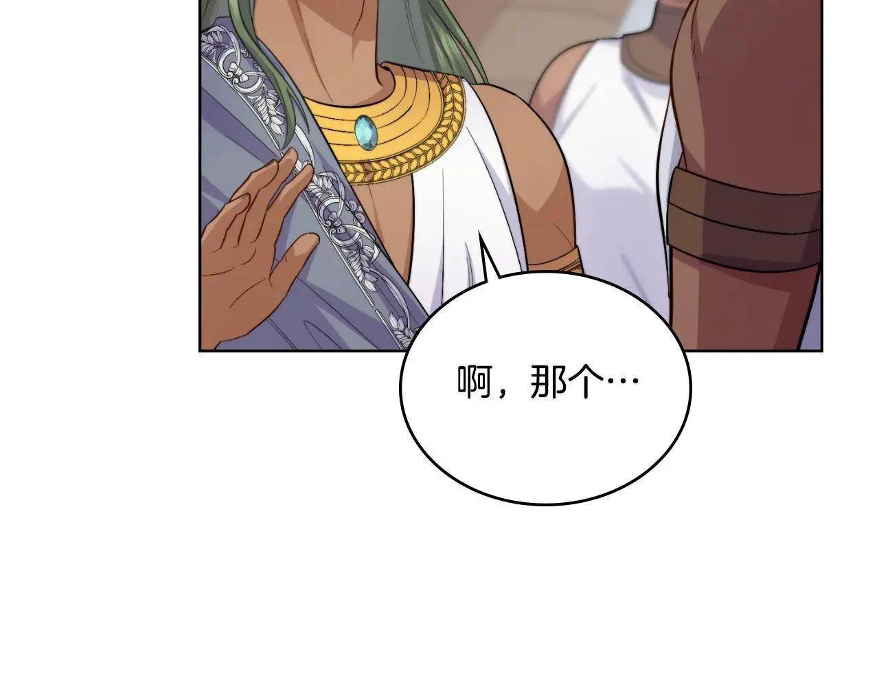 第55话 太子妃在哪儿48