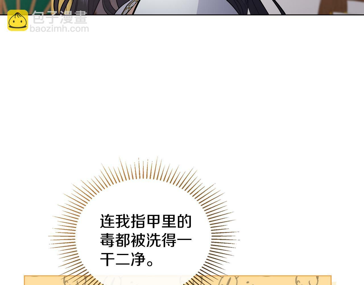 第9话 特别的道歉62