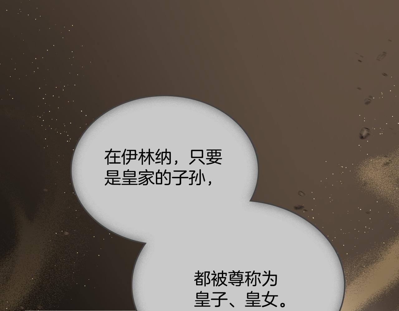 第26话 “下马威”99
