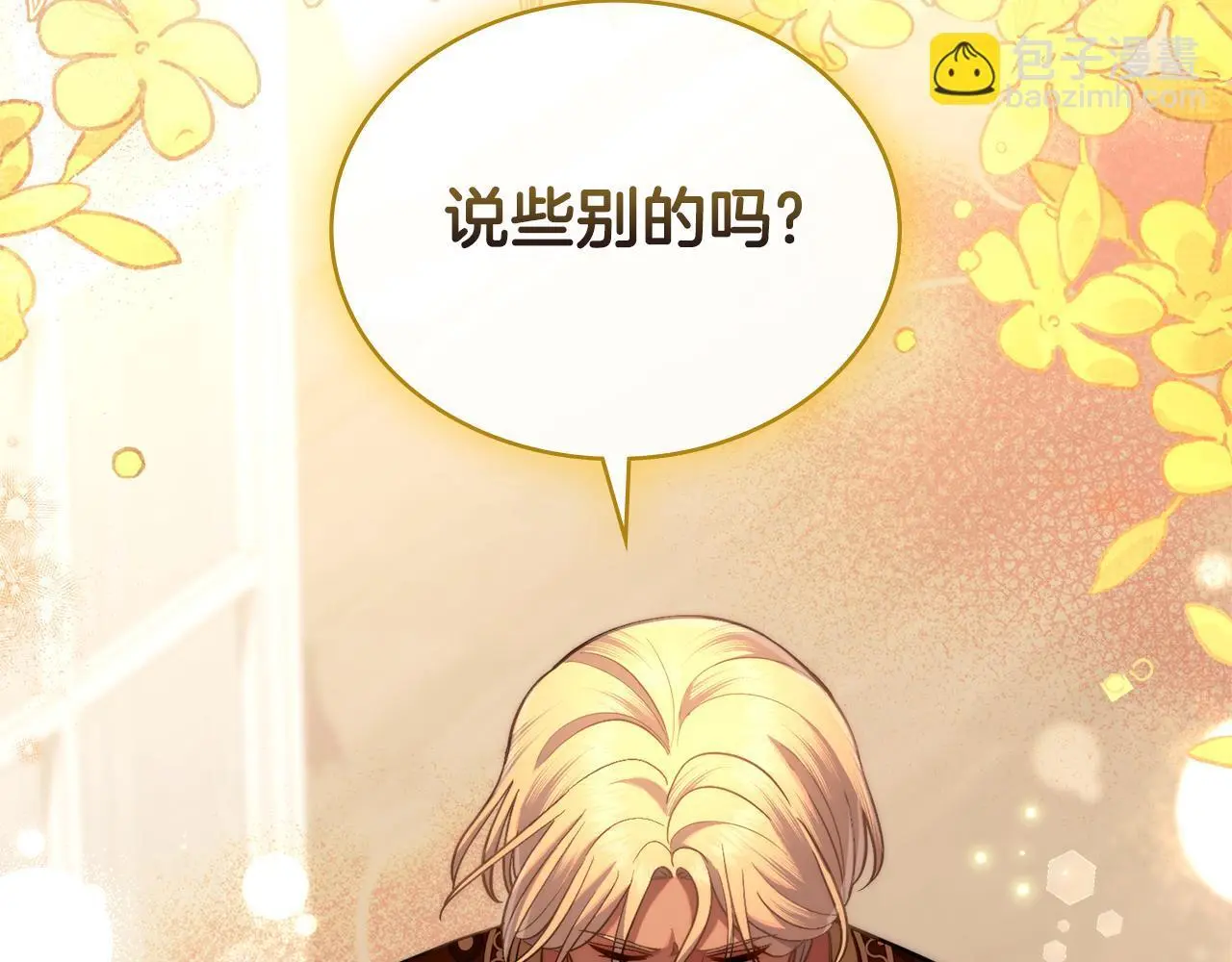 第71话 卑微挽留109