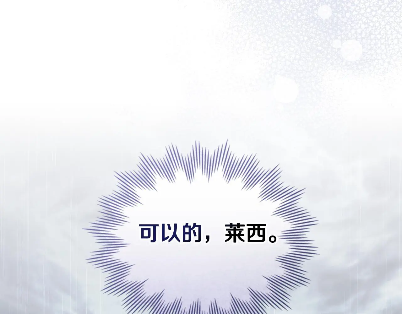 第58话 预备后妃20