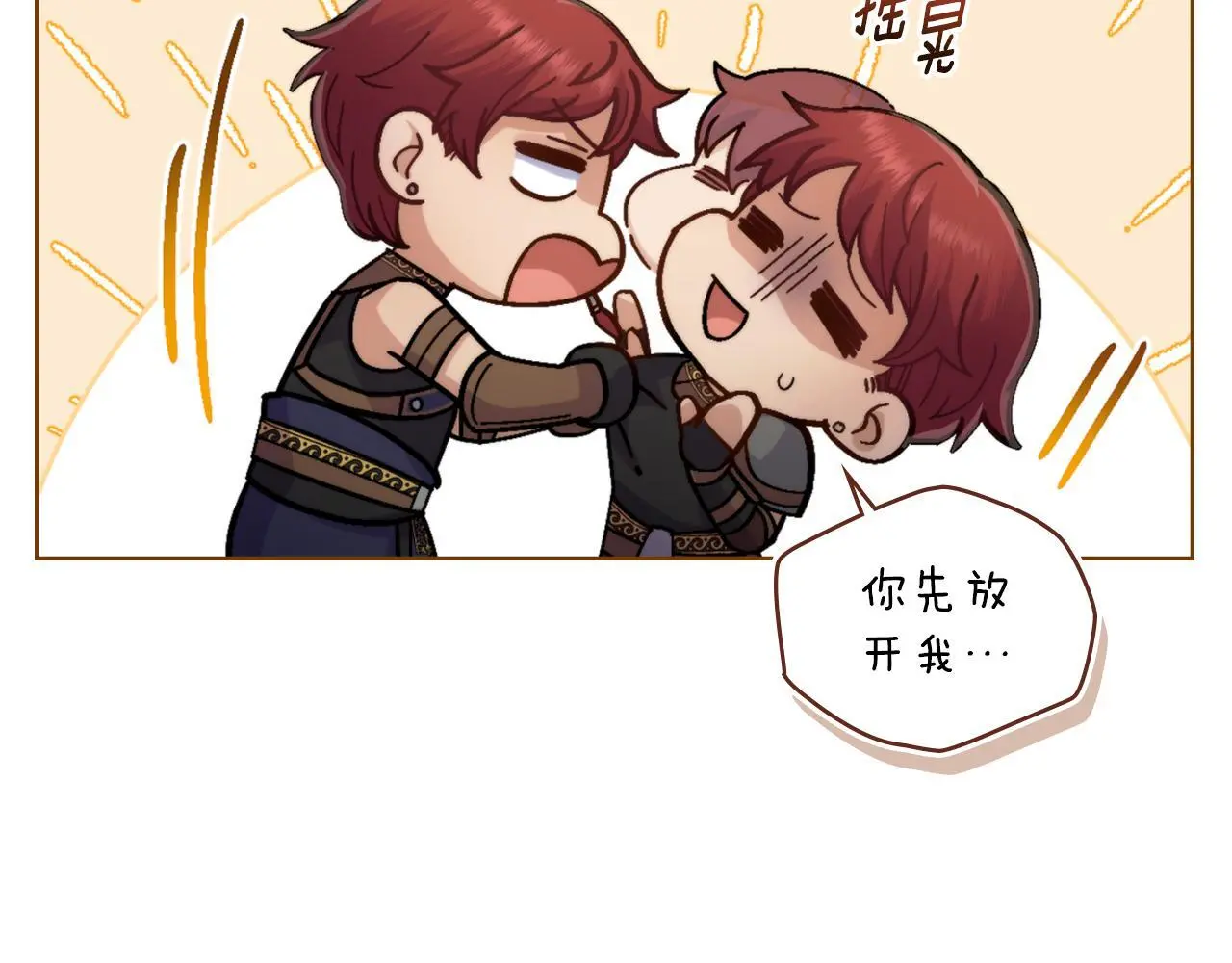 第55话 太子妃在哪儿65