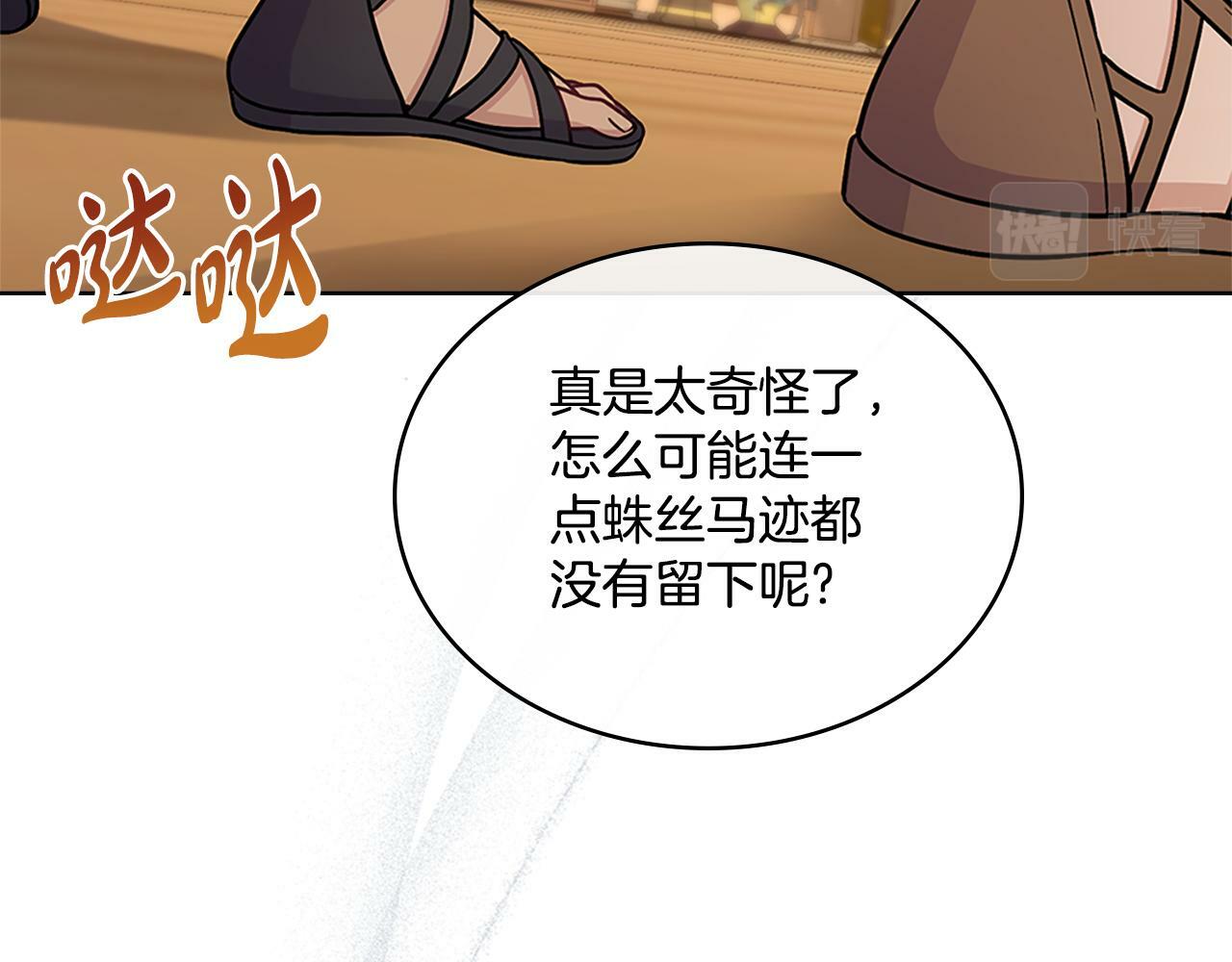 第21话 守护骑士134