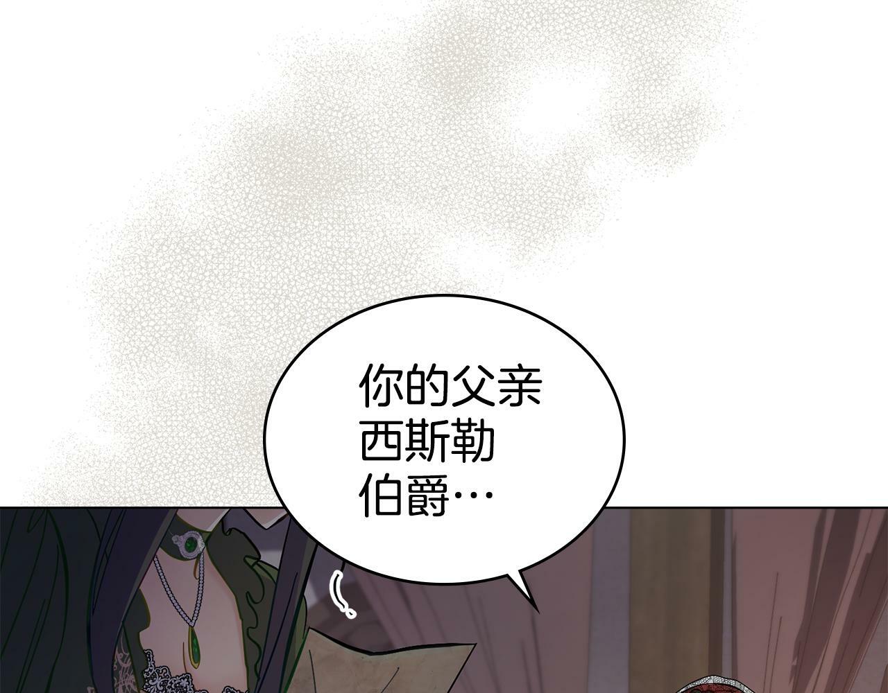 第1话 被通缉了？203
