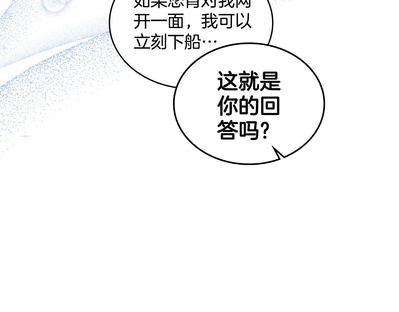 第3话 上错船159