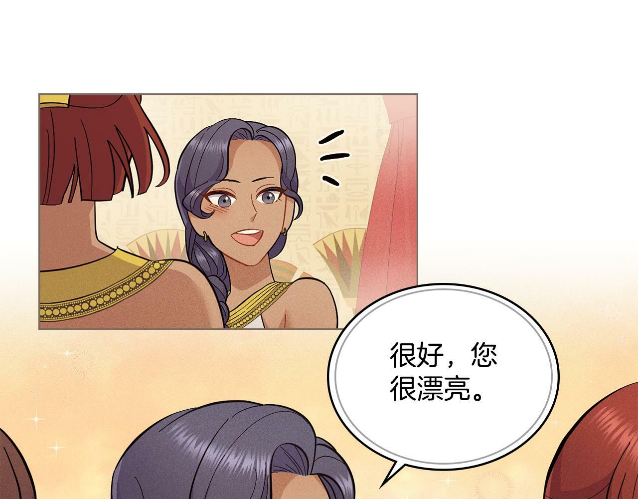 第9话 特别的道歉89