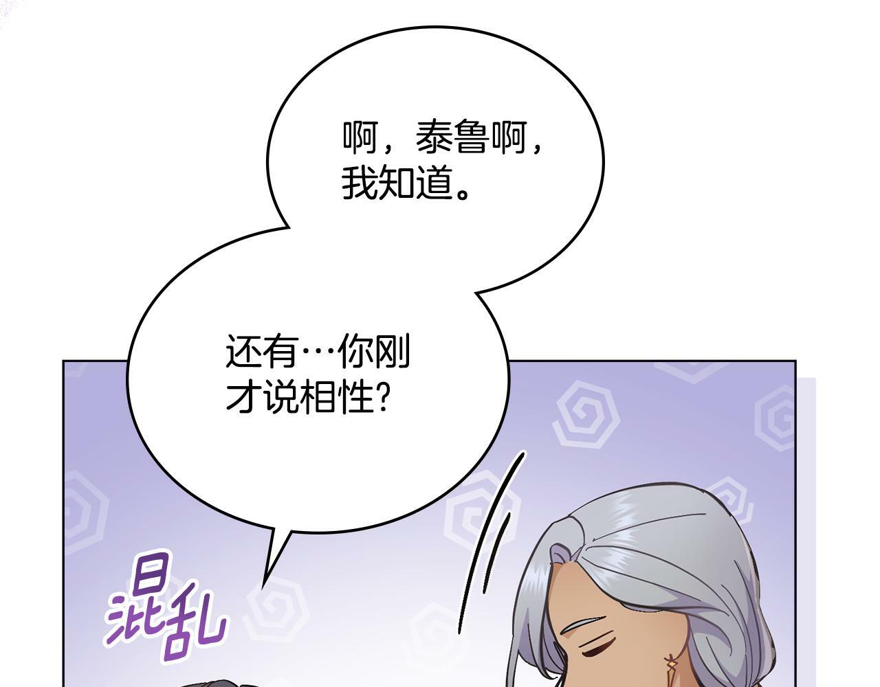 第16话 太子妃的质问69