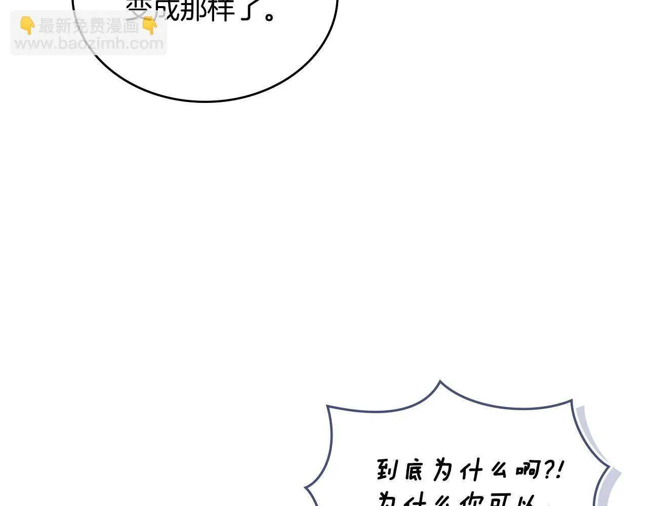 第63话 感情岌岌可危53