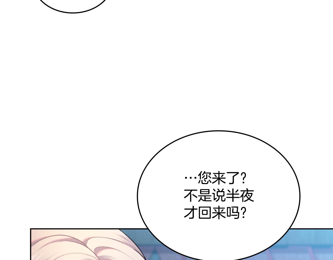第53话 隐瞒事实127