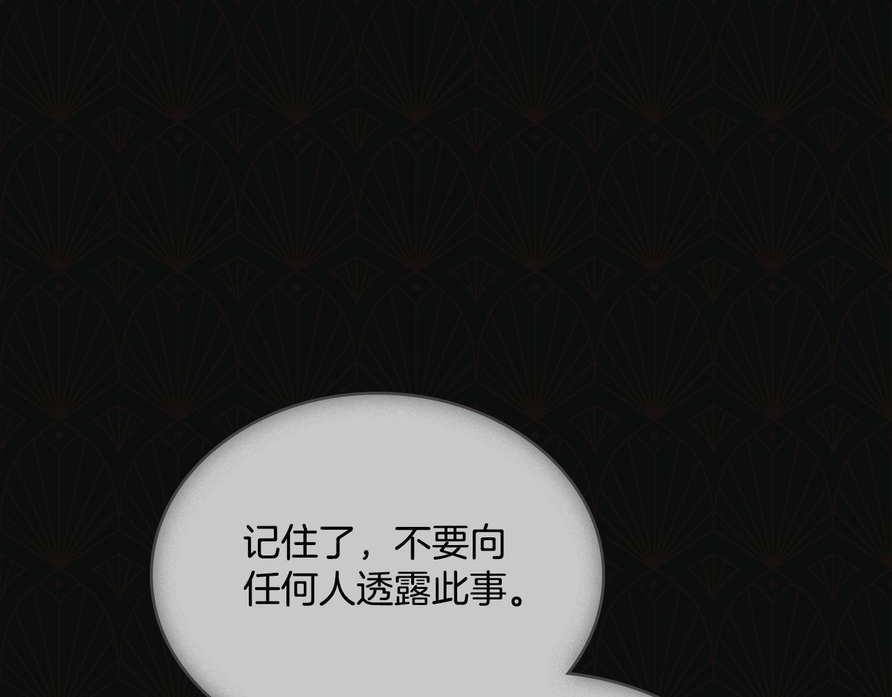 第34话 守口如瓶162